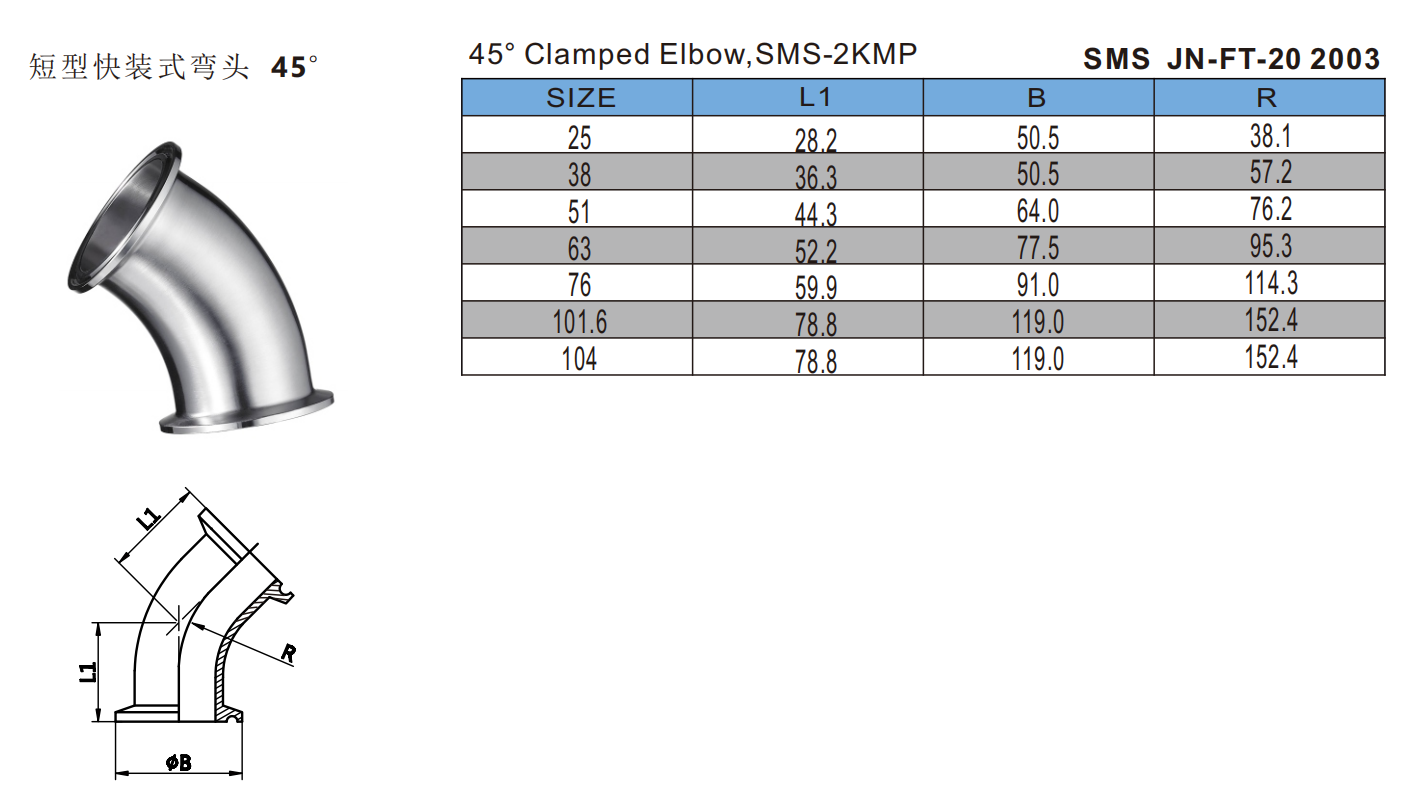 SMS-2KMP Coude à serrage court de 45 degrés